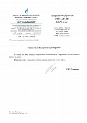 Красноярскгазпром Нефтегазпроект