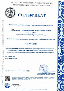 ISO 9001 и ГОСТ Р ИСО 9001