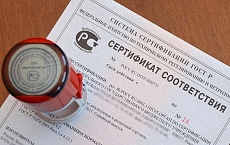 Новые формы сертификата и декларации соответствия СИЗ